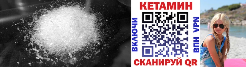 КЕТАМИН ketamine  Находка 