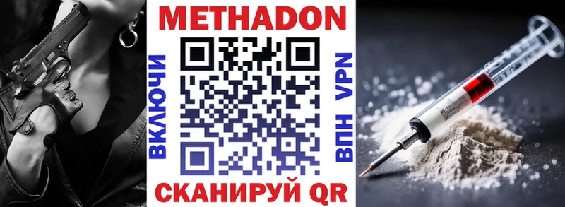 закладки  blacksprut ONION  МЕТАДОН кристалл  Находка 