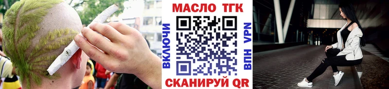 купить   Находка  ТГК вейп с тгк 